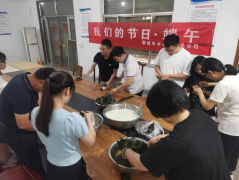 6月2日，端午節(jié)來臨之際，聊城市水利工程總公司開展我們的節(jié)日端午活動，組織志愿者們到在建工程項目部共同包粽子，并為在建項目施工人員發(fā)放暖心粽，傳遞節(jié)日的溫暖和祝福。